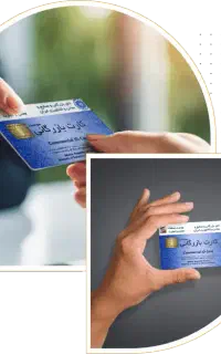 خدمات کارت بازرگانی