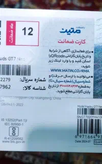 ایرپاد هایلو gt7