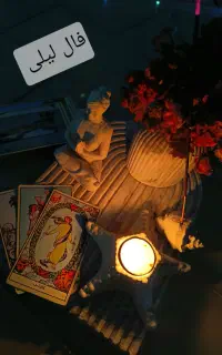 فال قهوه و کارت لیلی( تضمینی)