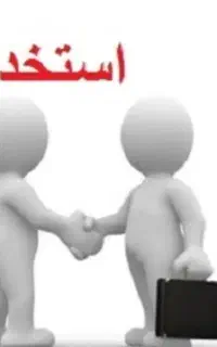 استخدام نیروی بومی