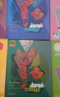 کتاب تشریحی دهم