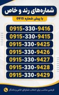 خط رند