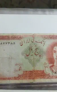اسکناس