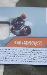 معاوضه ۳۴۱با۳۴۰