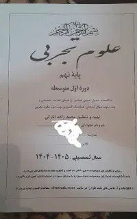 کتاب کمک درسی نهم