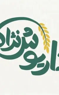 استخدام کارشناس پاسخگویی تلفن
