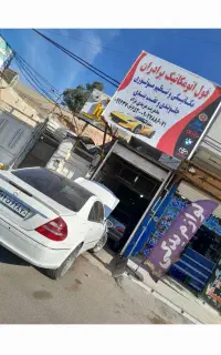 مکانیک  جلوبندی
