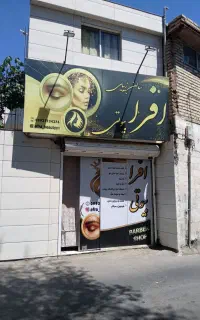 اجاره مغازه