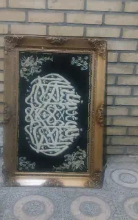 تابلو فرش