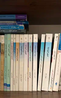 تعدادی کتاب مشاوره و روانشناسی