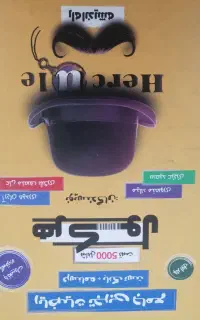 کتاب هرکول آریان حیدری
