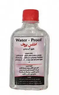 عایق آب بندی نانو بی رنگ اطلس پروف