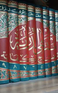 منتهی الدرایه