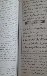 کتاب قرآن کریم با شرح آیات تفسیر نوی نو