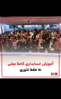 معرفی دانشجو به کار پس از آموزش ویژه‌ تابستان