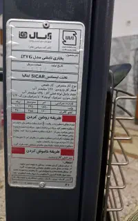 بخاری بدون دودکش  آبسال