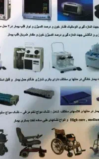 تولید و مونتاژی تجهیزات و لوازم پزشکی