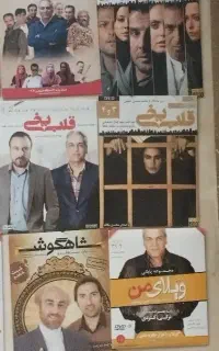مجموعه سریال ای مختلف