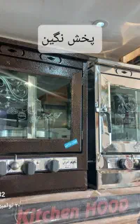 تنور ۴کاره  گازی گوهر آذران