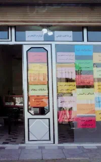انجام خدمات اینترنتی