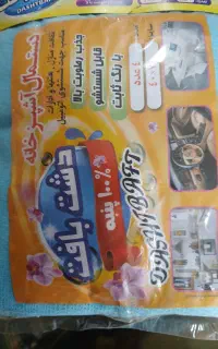 دستمال آشپزخانه