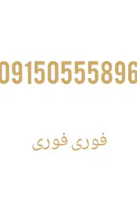 سیم‌کارت فیروزه ای همراه اول رند