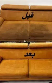 مبل شویی گل پونه اصفهان