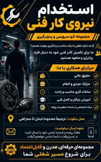 نیروی کار جهت کار در