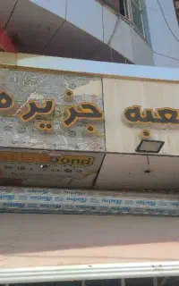فروشنده(کارگرساده)