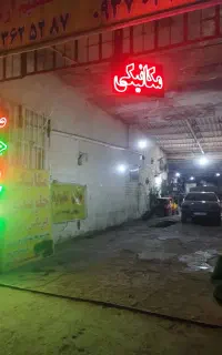 میکانیکی