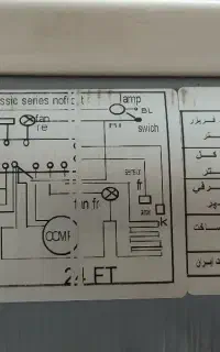 یخچال فریزر