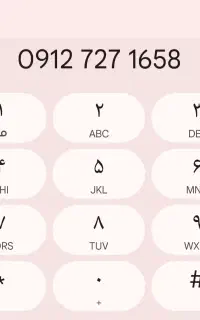 خط ۹۱۲