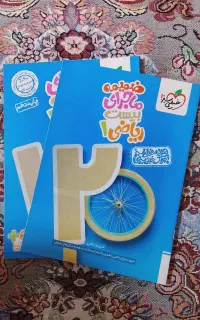 کتاب خیلی سبز پایه دهم
