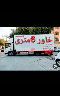 اسباب کشی منزل با کارگر وارد خاور 6متری