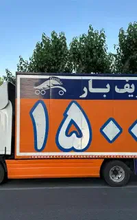ظریف بارباربری اتوبارایسوزونیسان وانت قیمت مناسب