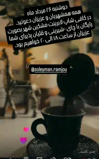 کافی شاپ و کافه رستوران لابرینت مشکین شهر.
