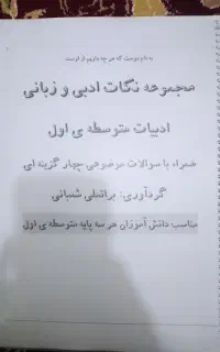 کتاب کار فارسی متوسطه اول