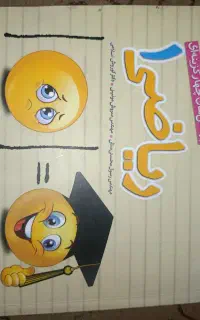 کمک درسی ریاضی پایه دهم خیلی سبز