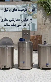 شیرگرم کن و پاتیل لبنیاتی ۳۰۰ لیتری با مخزن ضد زنگ