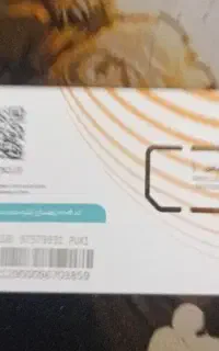 سیم‌کارت‌دائمی‌رند