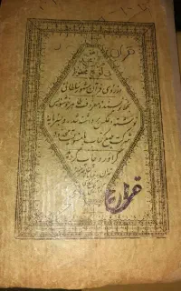 قرآن قدیمی