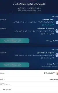 کسب در آمد رایگان