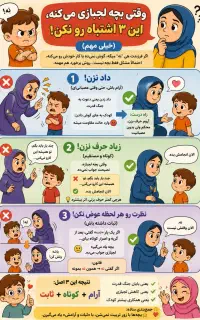 فرزند پروری و روابط همسران آگاهی رایگان