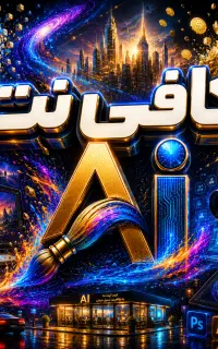 استخدام ادمین شبکه های مجازی
