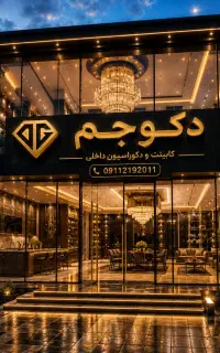 فروش ، پخش ، نصب کاغذدیواری ، پوستر
