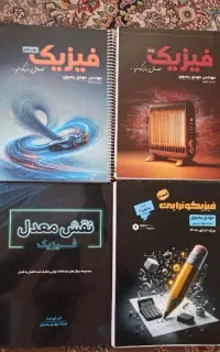 جزوه و کتاب تست استاد یحیوی