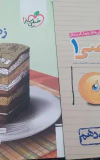 کتاب تستی
