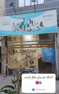 نیروی خانم برای پذیرش