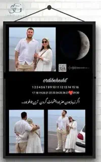 خاص باش و خاص هدیه بده