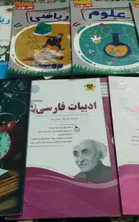 تدریس خصوصی دبستان و راهنمایی